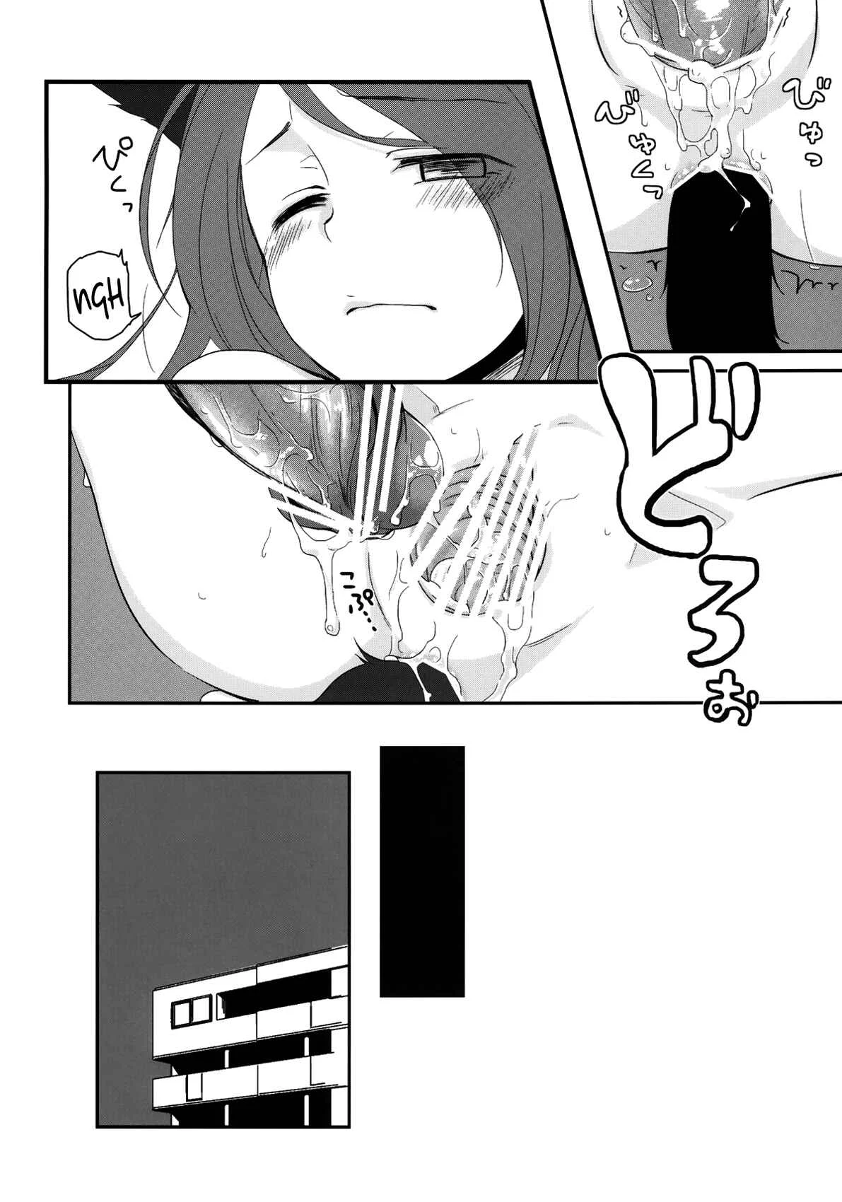 Kanojo no Pet Jinsei Chapter 3 - Page 21