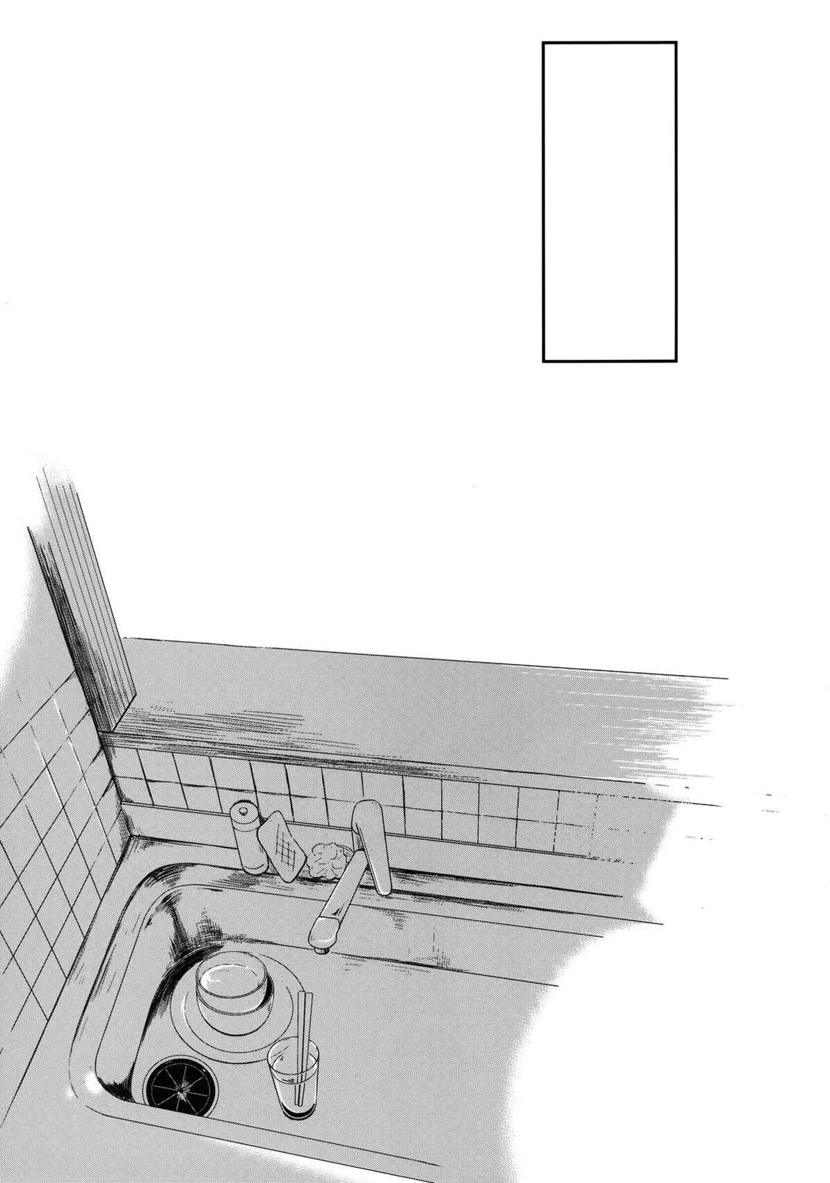 Kanojo no Pet Jinsei Chapter 4 - Page 5