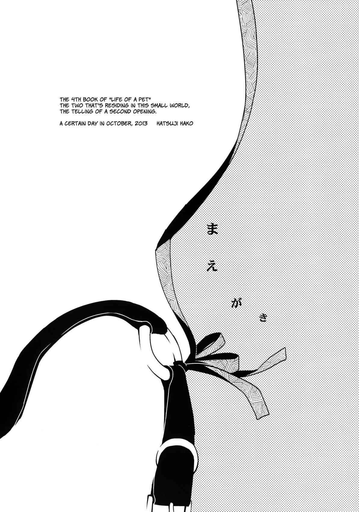 Kanojo no Pet Jinsei Chapter 4 - Page 6