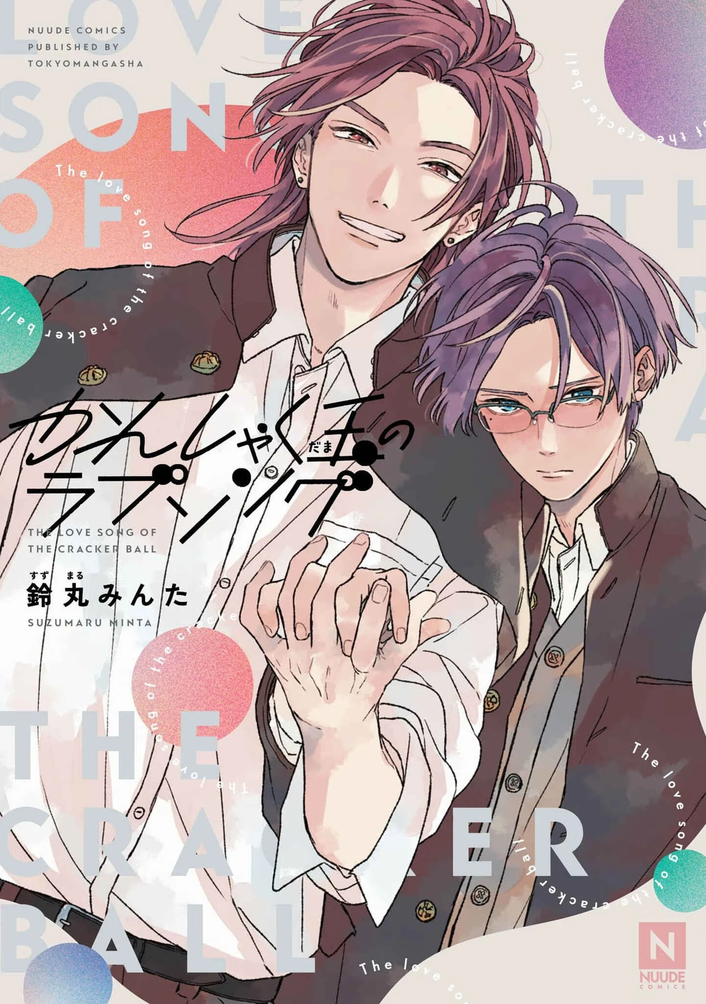 Kanshaku Dama no Love Song Chapter 1 - Page 2