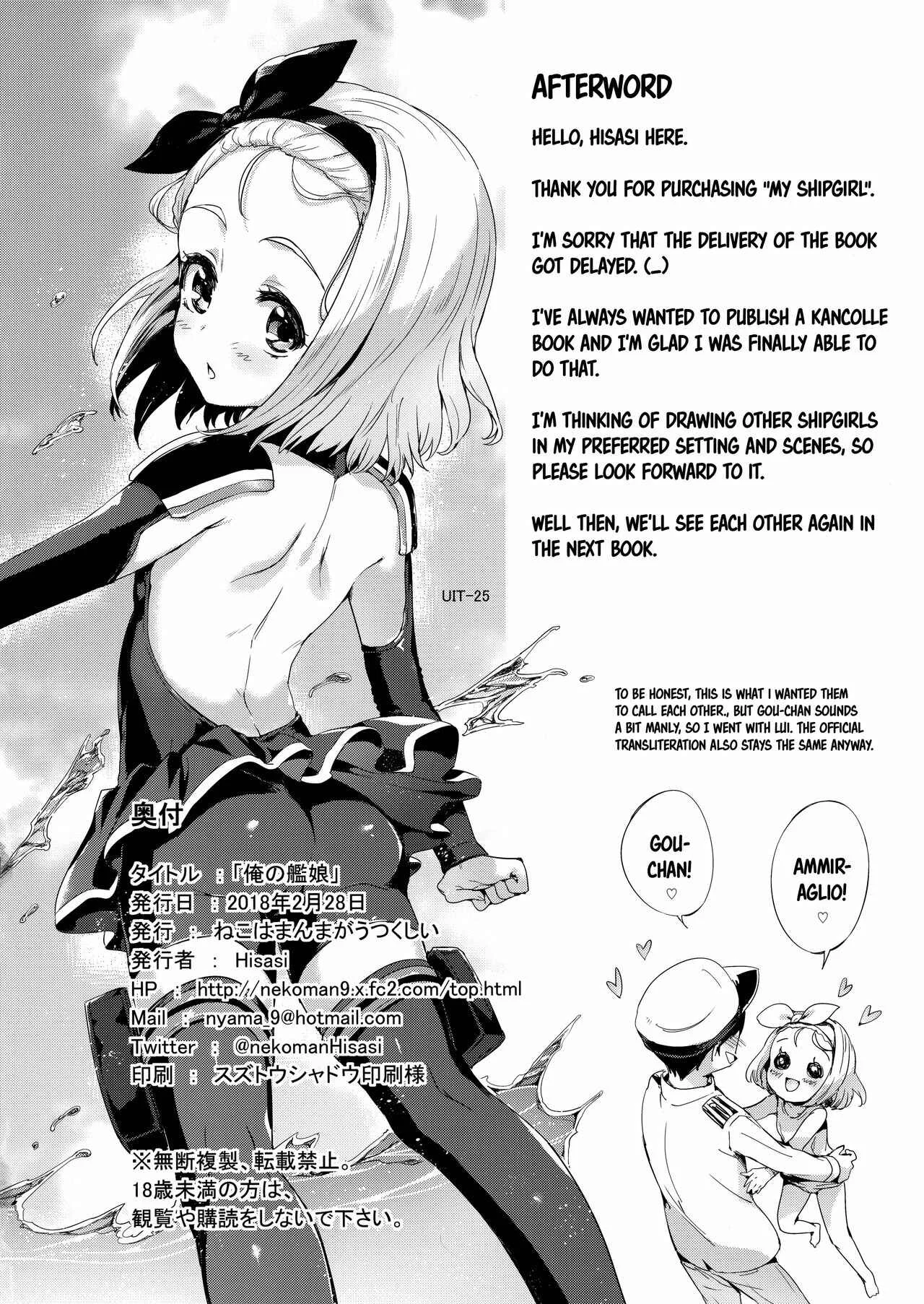 Kantai Collection -KanColle- - Ore no Kanmusu (Doujinshi) Chapter 1: Oneshot - Page 30
