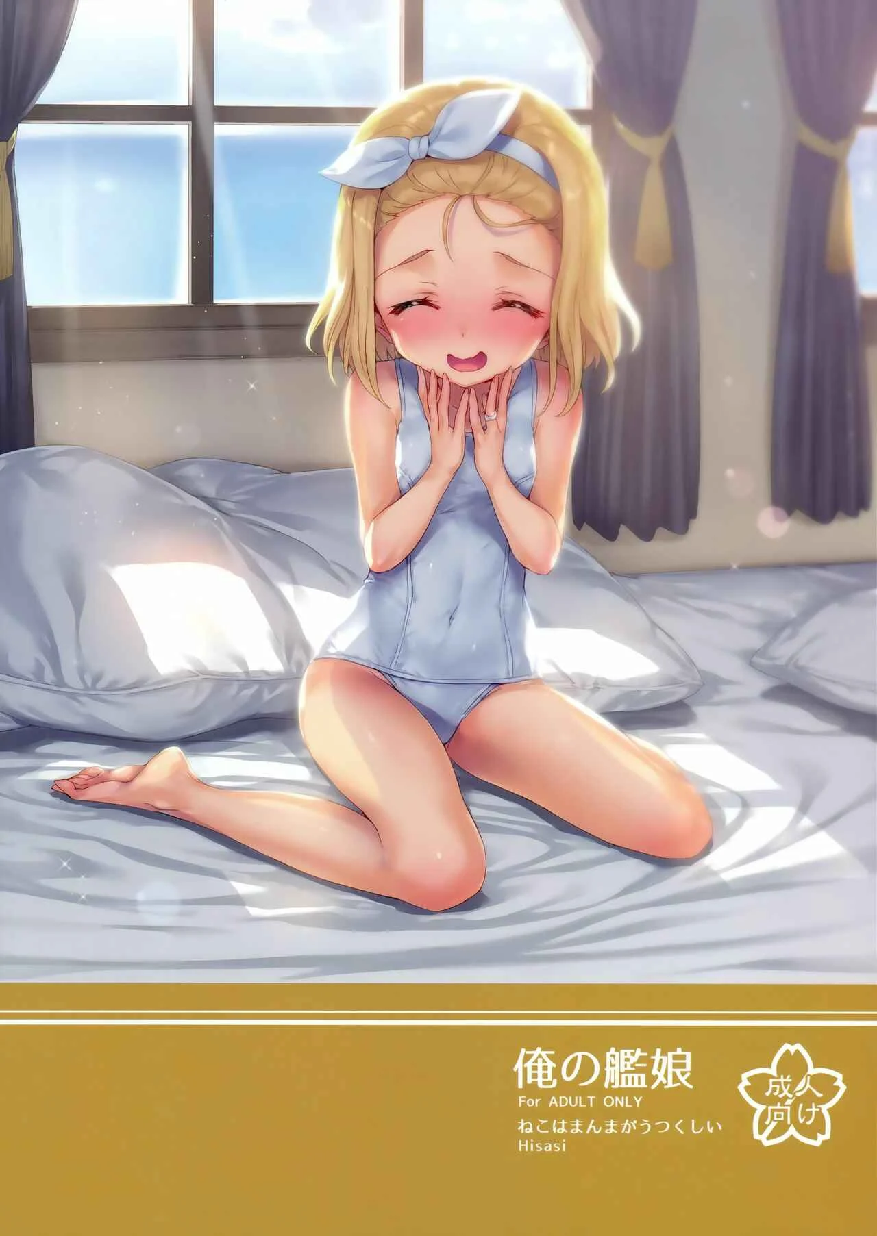 Kantai Collection -KanColle- - Ore no Kanmusu (Doujinshi) Chapter 1: Oneshot - Page 31