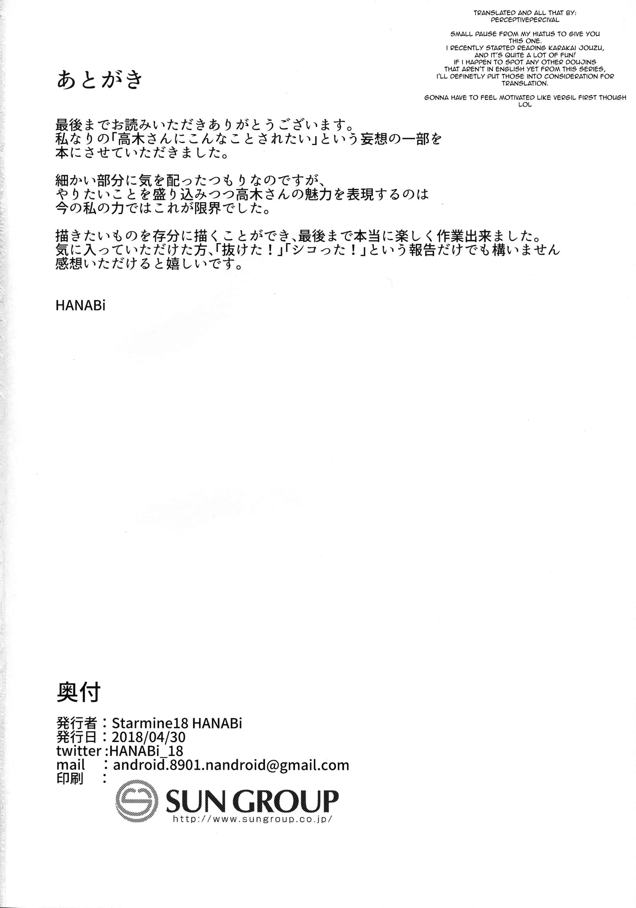 Karakai Jouzu no Takagi-san - Takagi-san to Onahole (Doujinshi) Chapter 1 - Page 17
