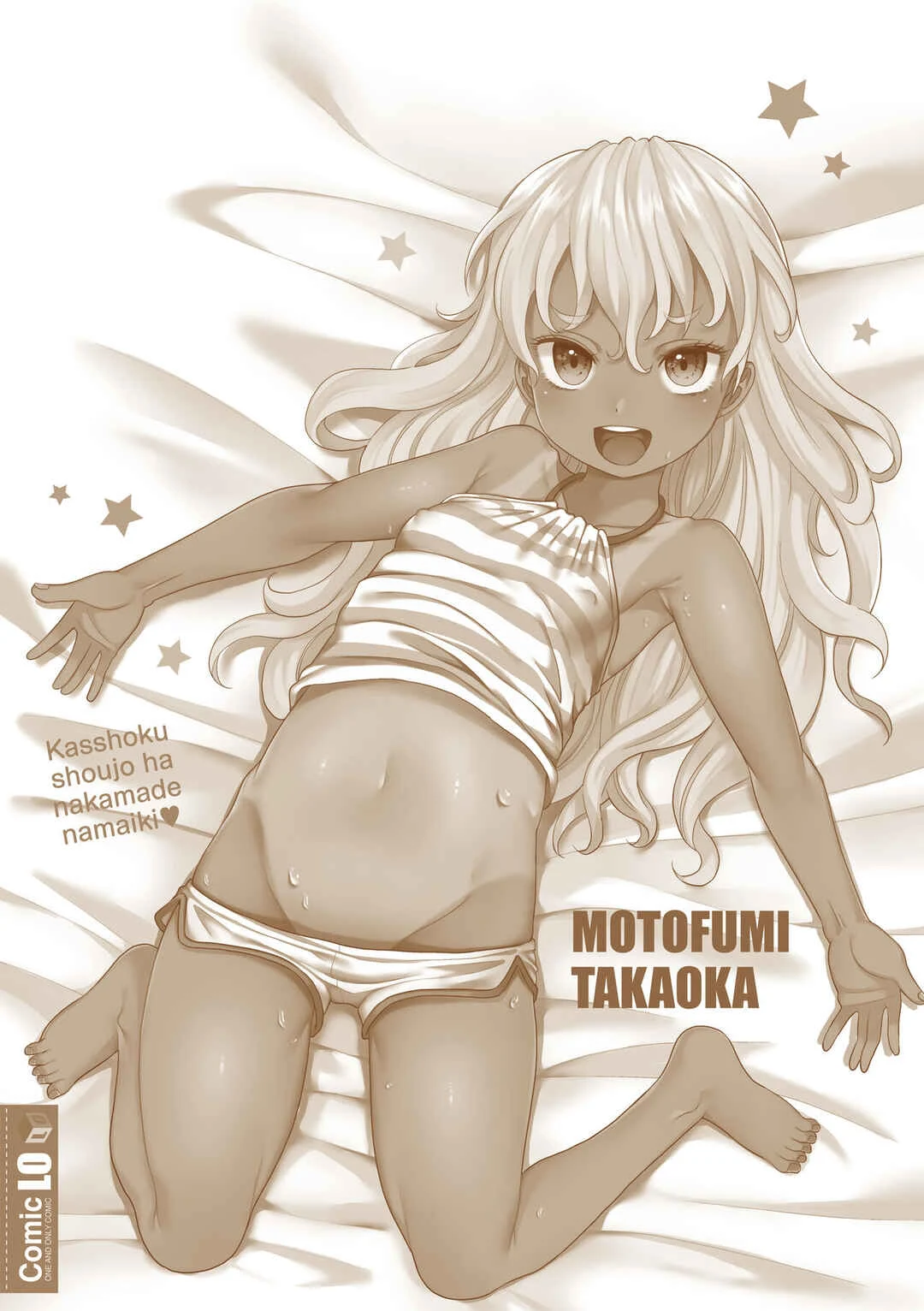 Kasshoku Shoujo wa Naka made Namaiki ♡ Chapter 0: Cover - Page 4