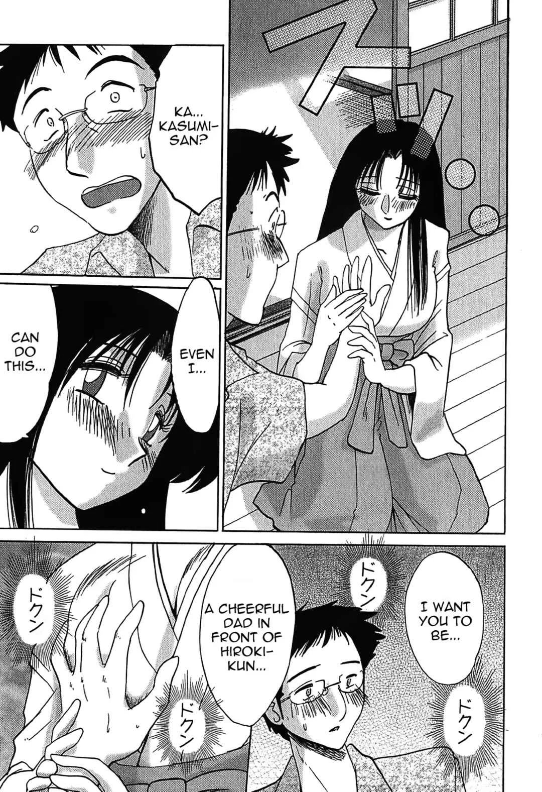 Kasumi no Mori Chapter 1: the votive picture of happiness - Page 13