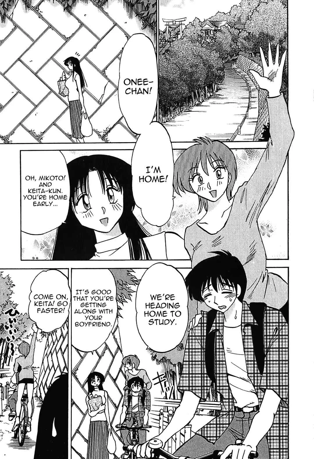 Kasumi no Mori Chapter 2: stepmother's nosiness - Page 1