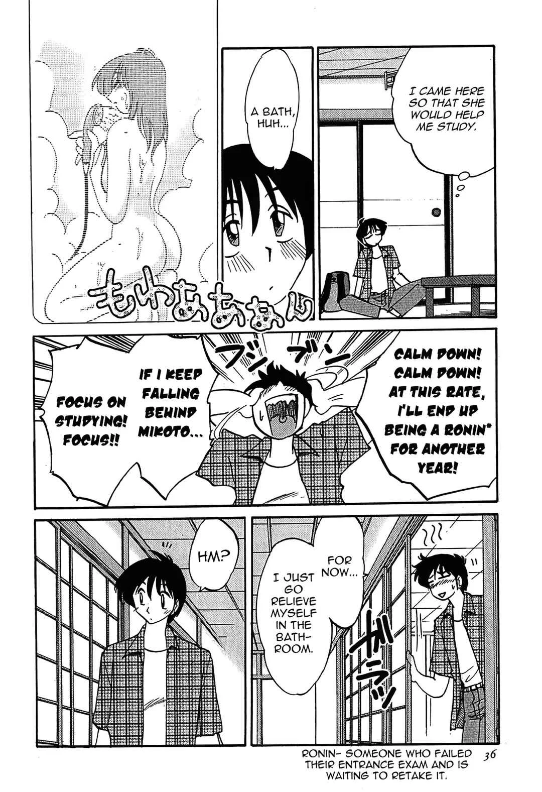 Kasumi no Mori Chapter 2: stepmother's nosiness - Page 3