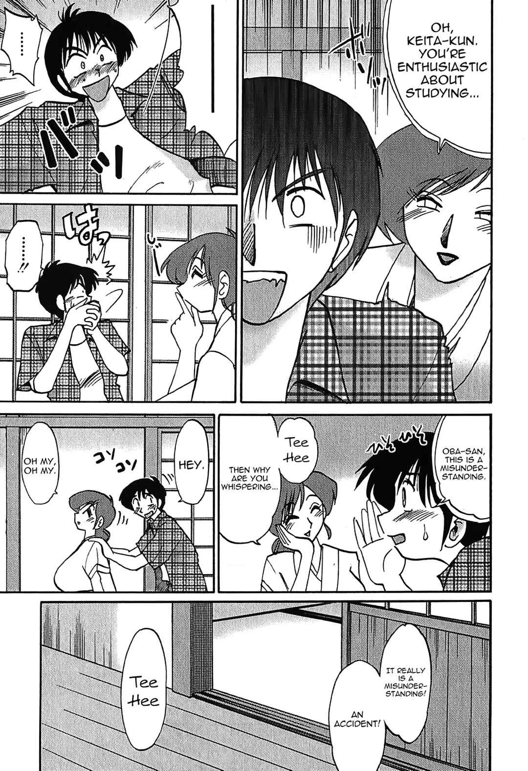 Kasumi no Mori Chapter 2: stepmother's nosiness - Page 5