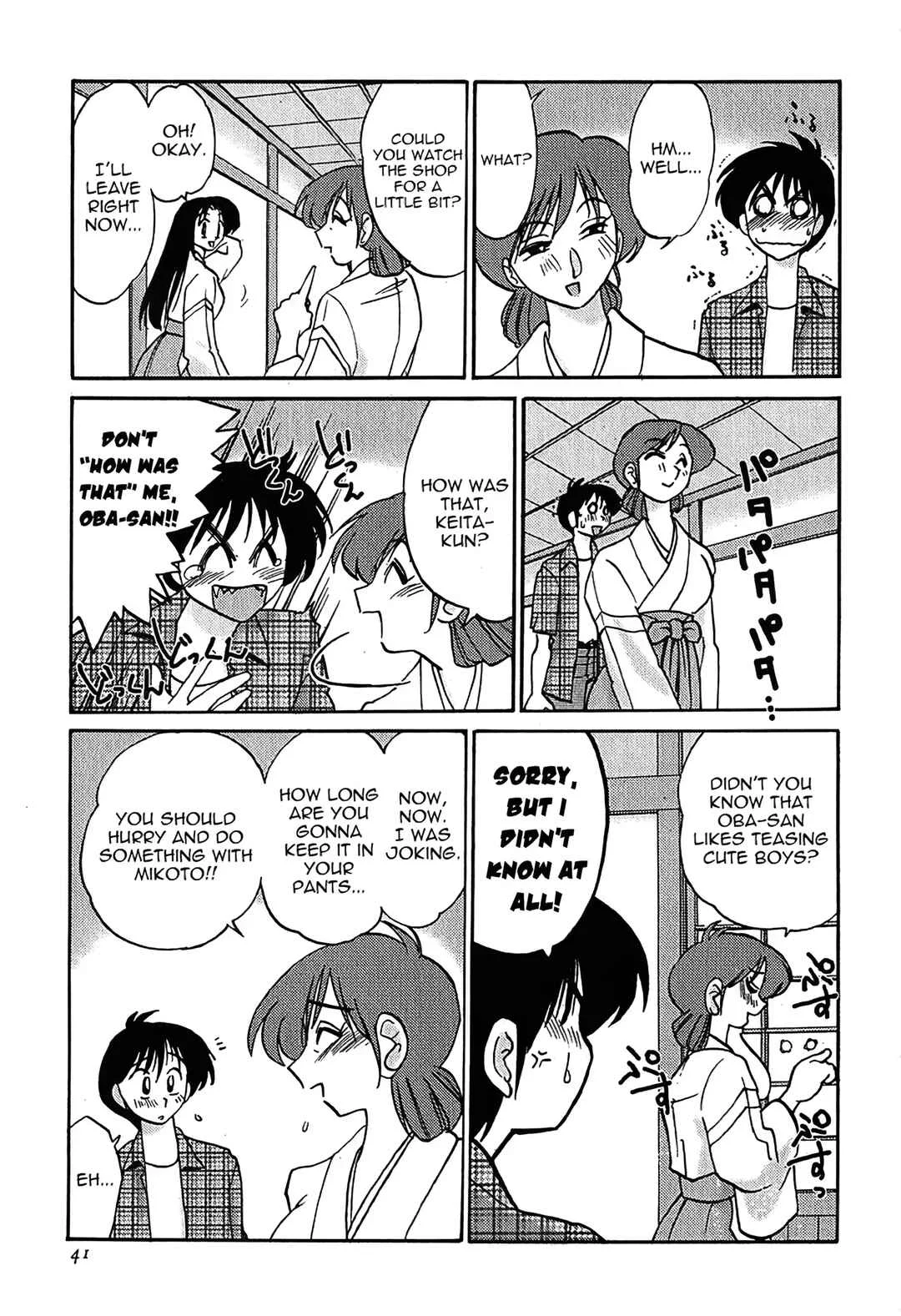 Kasumi no Mori Chapter 2: stepmother's nosiness - Page 7