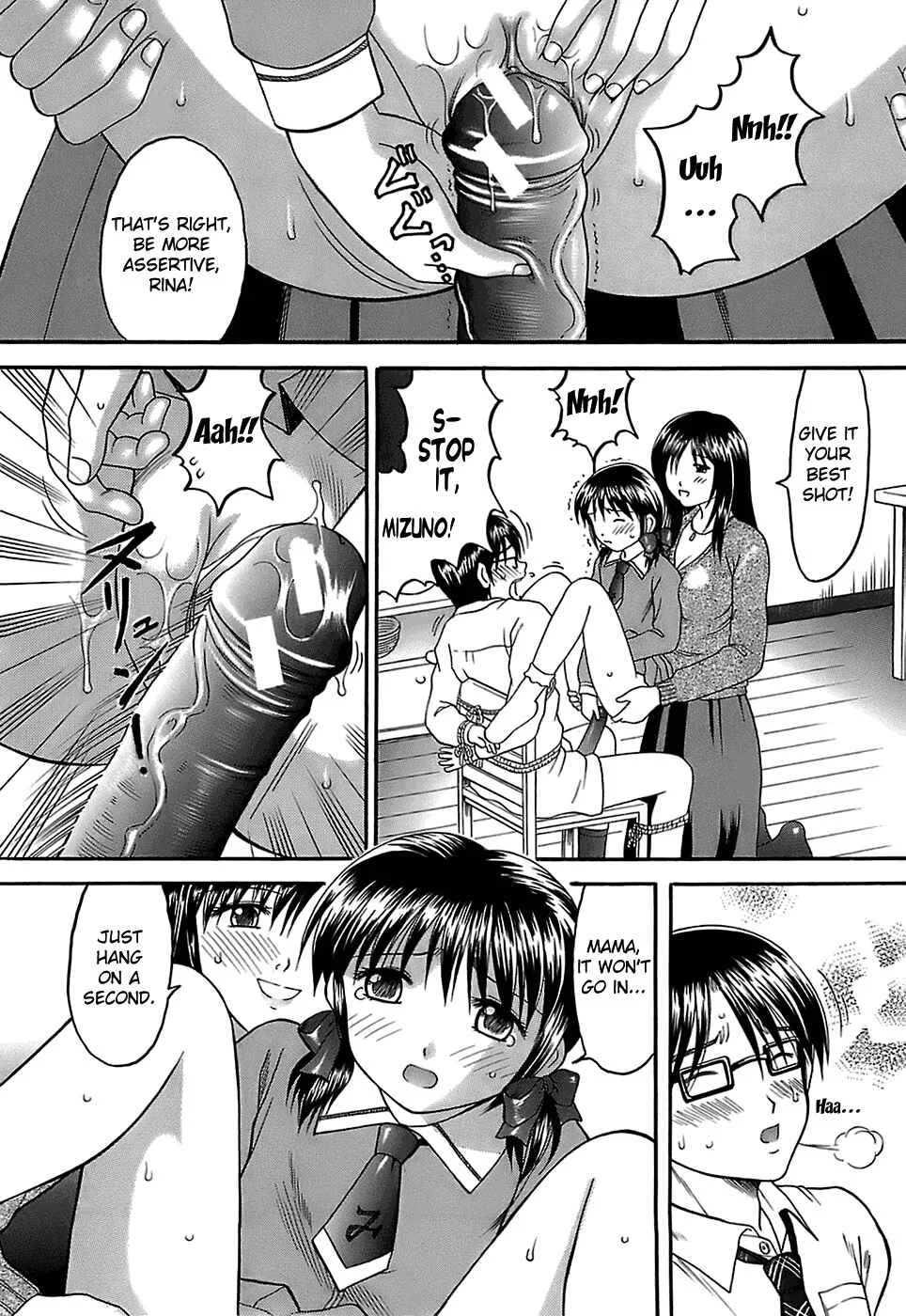 Katei Kankyou Chapter 1: Baku - Imprisoned One - Page 15