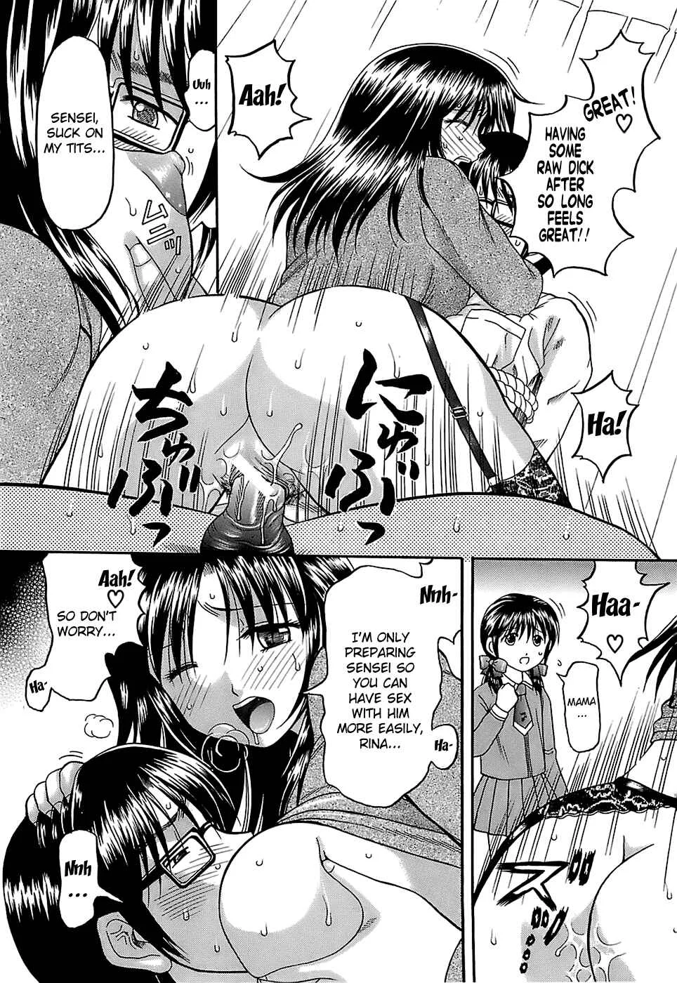 Katei Kankyou Chapter 1: Baku - Imprisoned One - Page 17