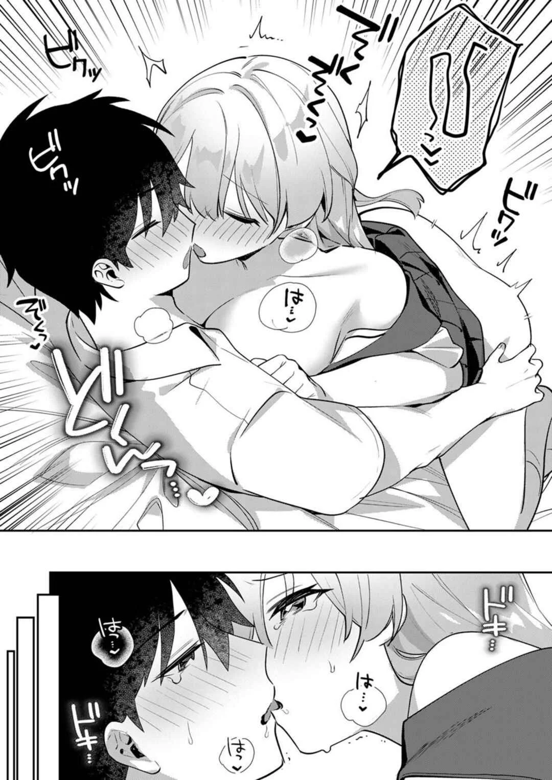 Kawai-san wa Saigomade Shitai! Chapter 3 - Page 21
