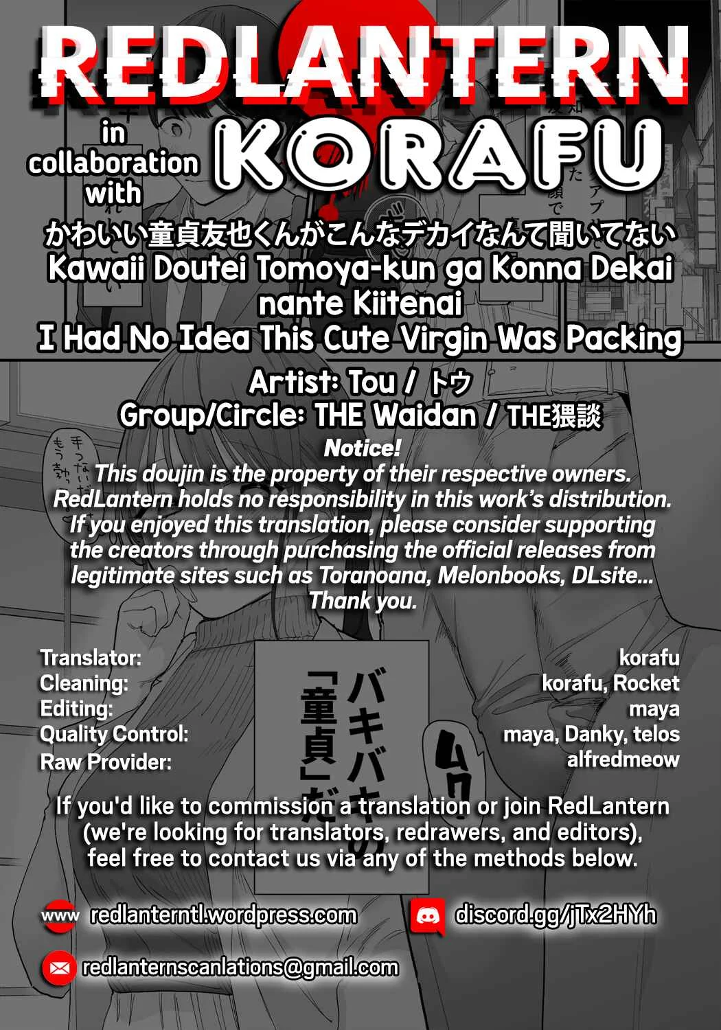 Kawaii Doutei Tomoya-kun ga Konna Dekai nante Kiitenai Chapter 1 - Page 43