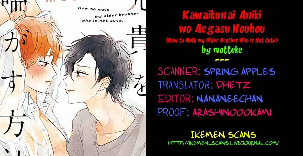 Kawaikunai Aniki o Aegasu Houhou Chapter 1 - Page 2