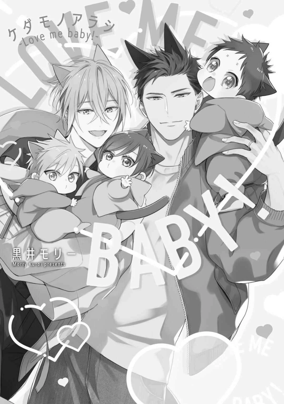 Kedamono Arashi -Love Me Baby!- Chapter 1 - Page 4