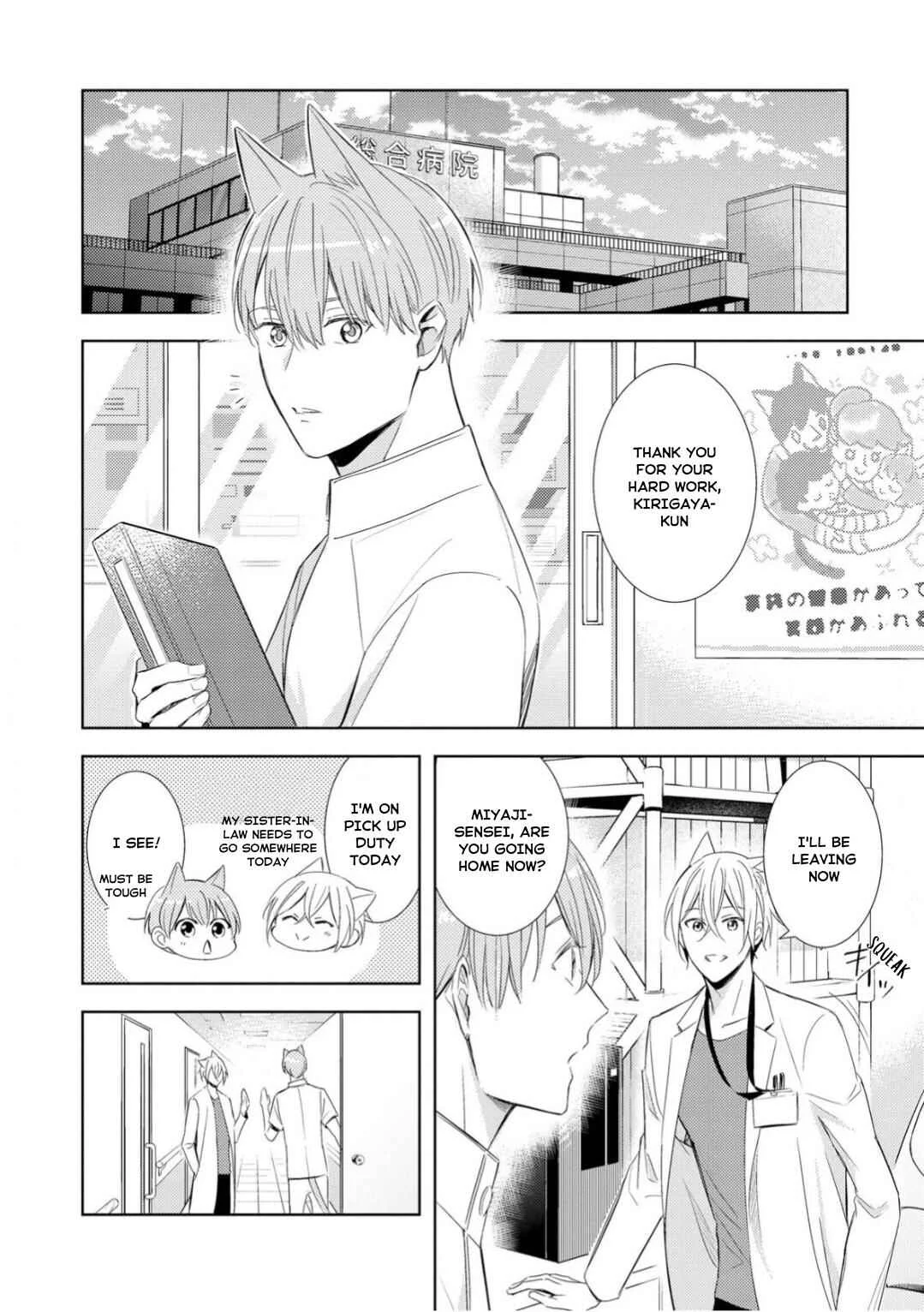 Kedamono Arashi -Love Me Baby!- Chapter 1 - Page 33