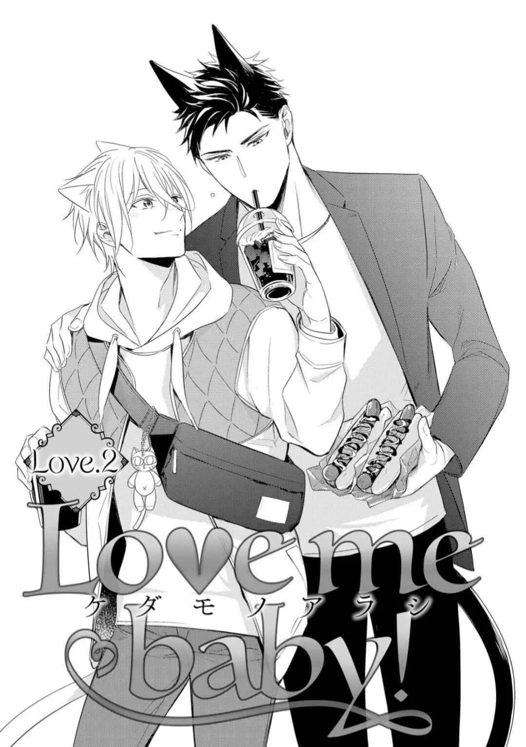 Kedamono Arashi -Love Me Baby!- Chapter 2 - Page 2