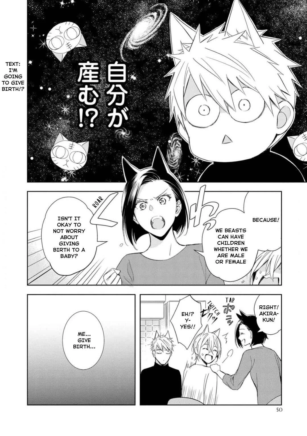 Kedamono Arashi -Love Me Baby!- Chapter 2 - Page 17