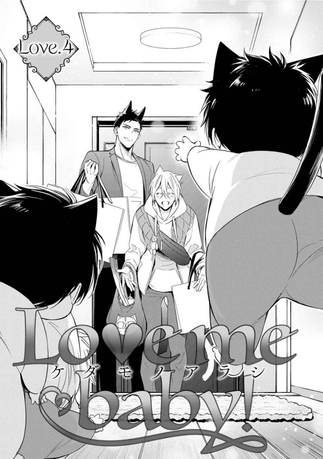 Kedamono Arashi -Love Me Baby!- Chapter 4 - Page 2