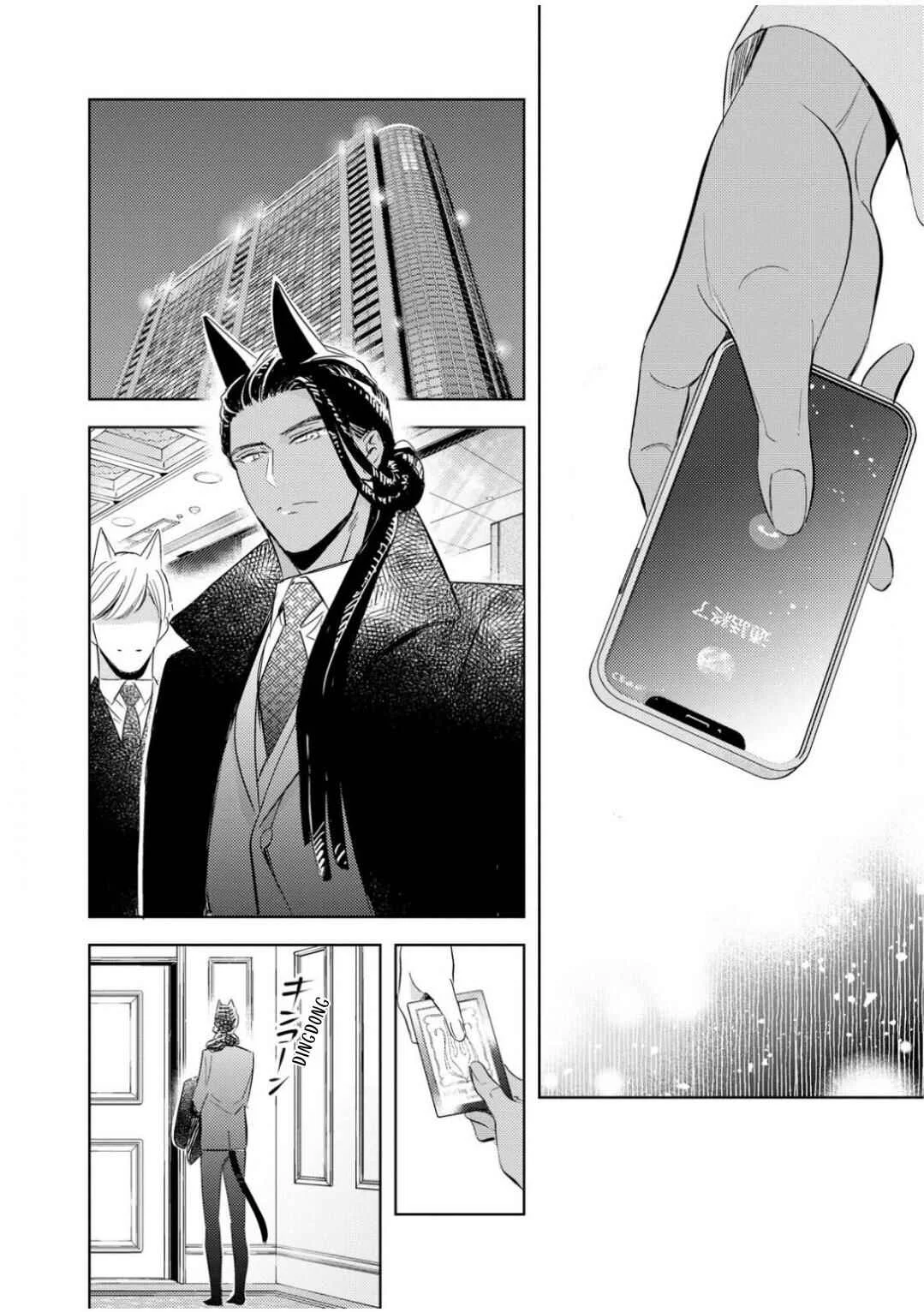 Kedamono Arashi -Love Me Baby!- Chapter 4 - Page 7