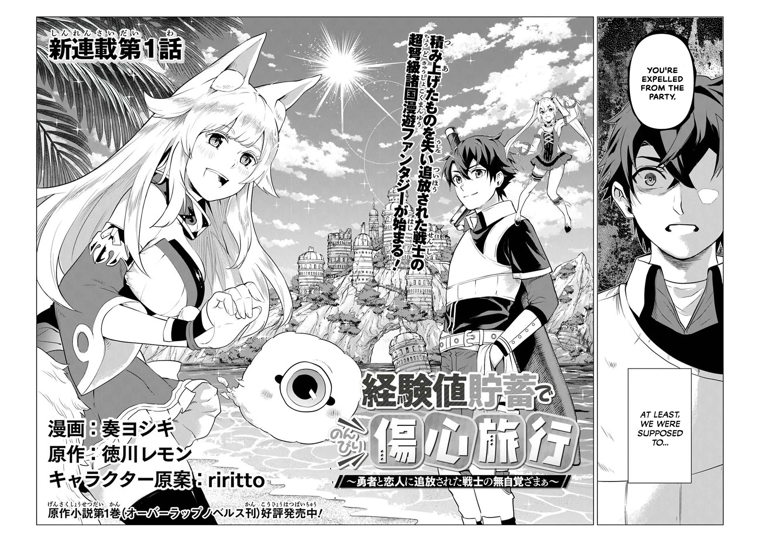 Keikenchi Chochiku de Nonbiri Shoushin Ryokou: Yuusha to Koibito ni Tsuihou Sareta Senshi no Mujikaku Zamaa Chapter 1 - Page 3