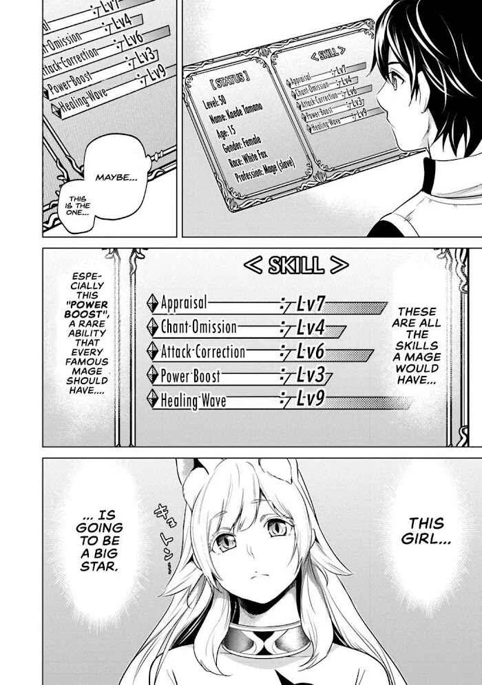 Keikenchi Chochiku de Nonbiri Shoushin Ryokou: Yuusha to Koibito ni Tsuihou Sareta Senshi no Mujikaku Zamaa Chapter 4: Chapter 4 - Page 19