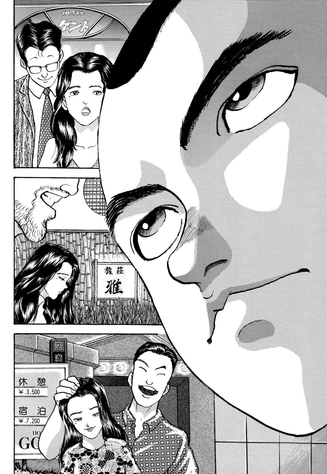Keisuke Itagaki's Elusive Uncollected Works Chapter 2: Maria - Page 17