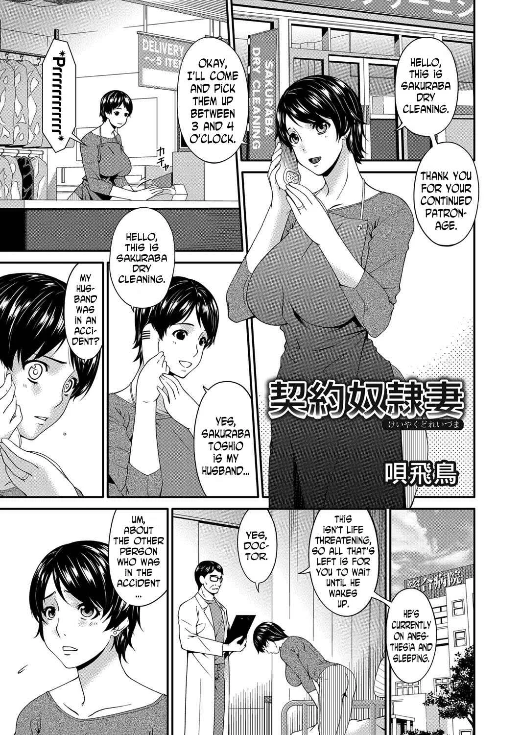 Keiyaku Doreizuma Chapter 1: Contractual Slave Wife (1) - Page 1