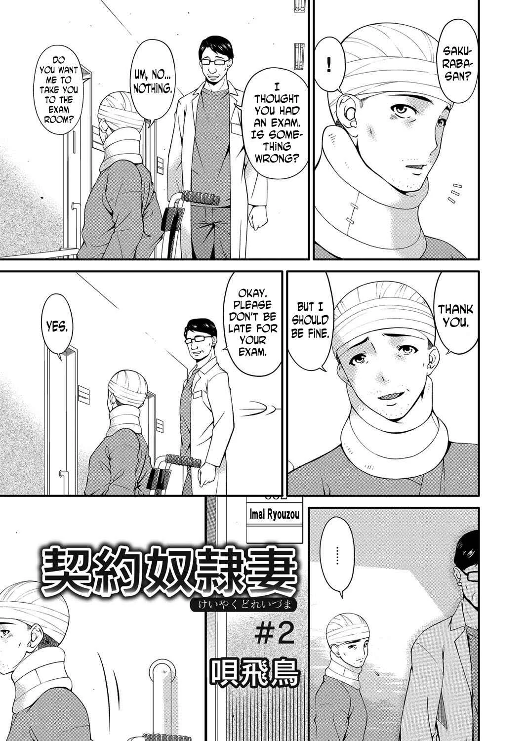Keiyaku Doreizuma Chapter 2: Contractual Slave Wife (2) - Page 1