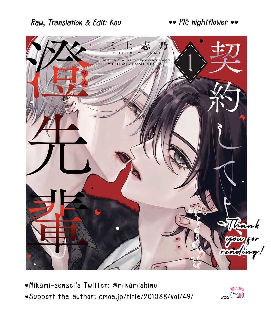 Keiyaku Shite yo, Sumi-senpai Chapter 1.1 - Page 21