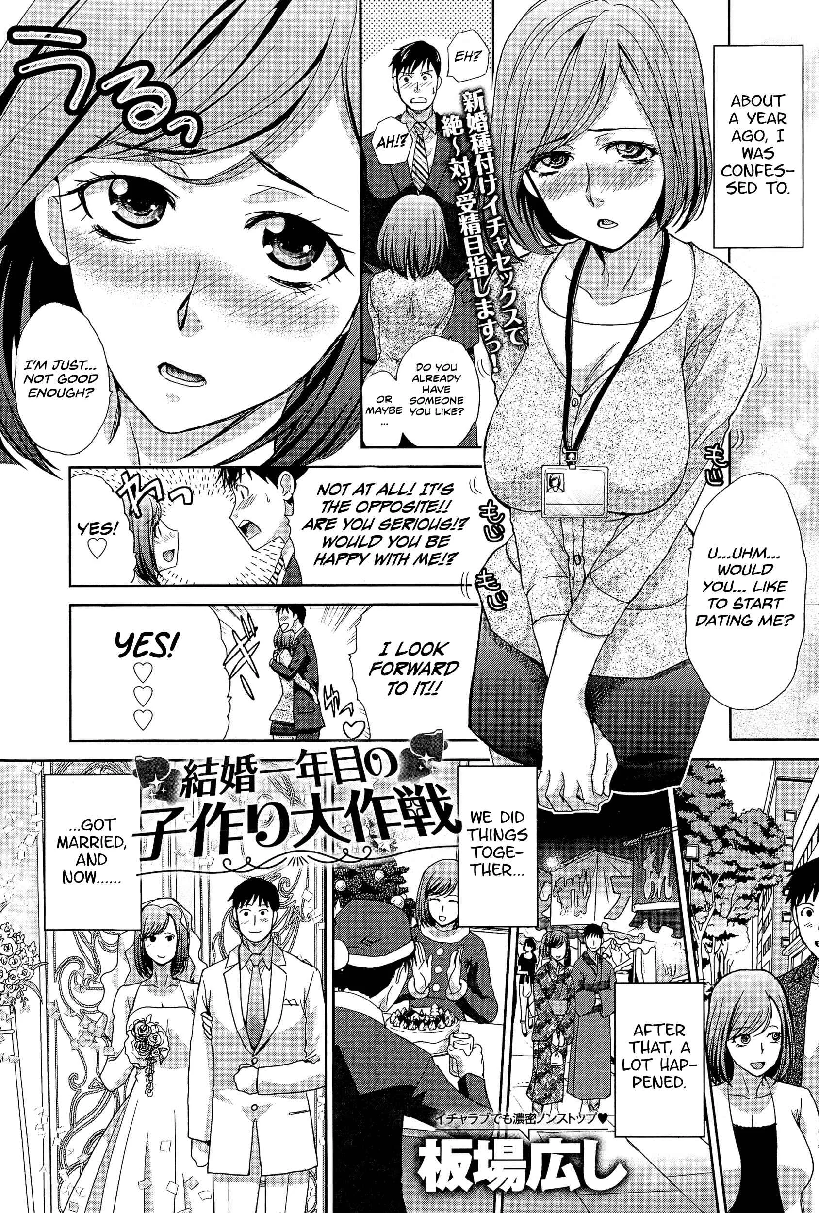 Kekkon Ichinenme no Kozukuri Daisakusen Chapter 1: Oneshot - Page 1