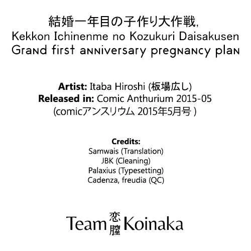 Kekkon Ichinenme no Kozukuri Daisakusen Chapter 1: Oneshot - Page 21