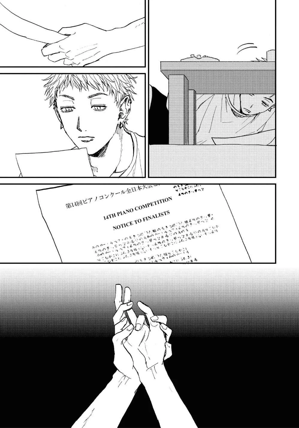 Kemono Asobi Chapter 4 - Page 18