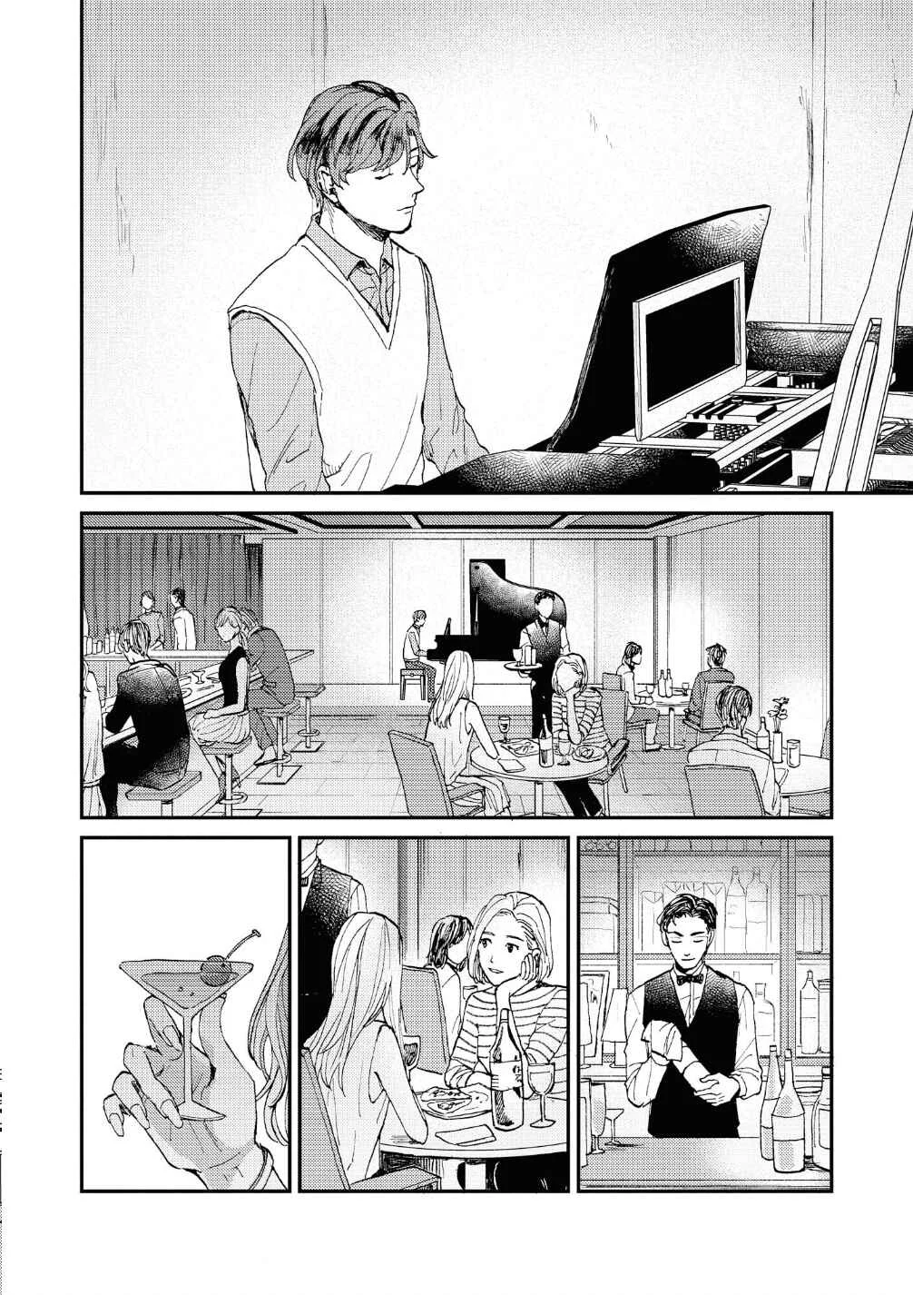 Kemono Asobi Chapter 5 - Page 7