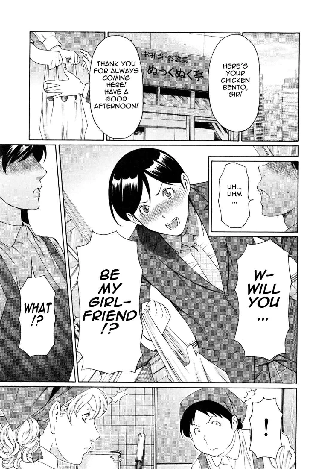 Ketsuen Jyukujo Chapter 2: Big Mariko-san 1 - Page 1