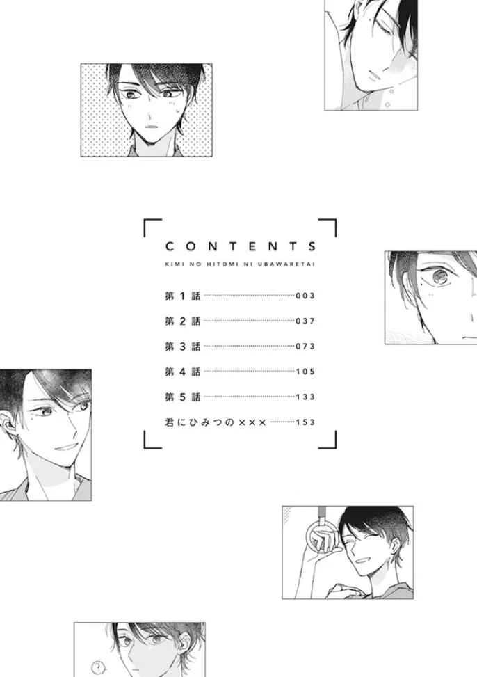 Kimi no Hitomi ni Ubawaretai Chapter 1 - Page 3