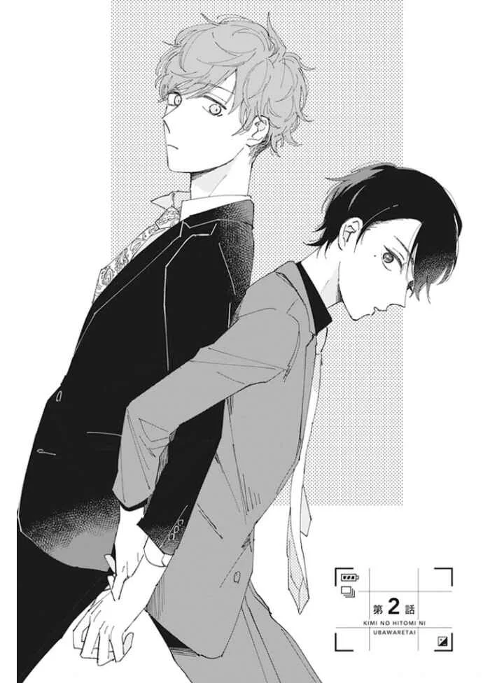Kimi no Hitomi ni Ubawaretai Chapter 2 - Page 2