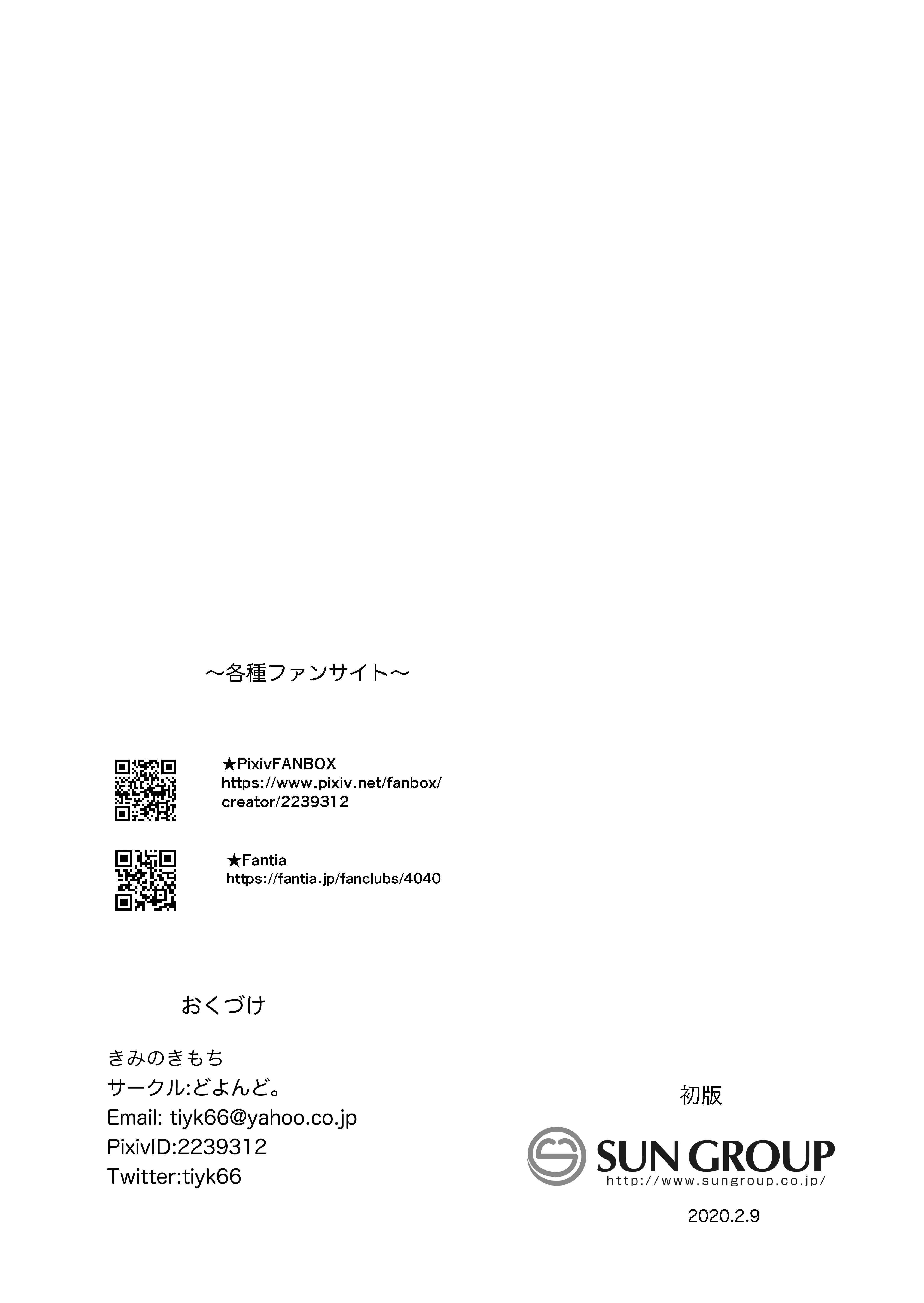 Kimi no Kimochi Chapter 1: Oneshot - Page 33