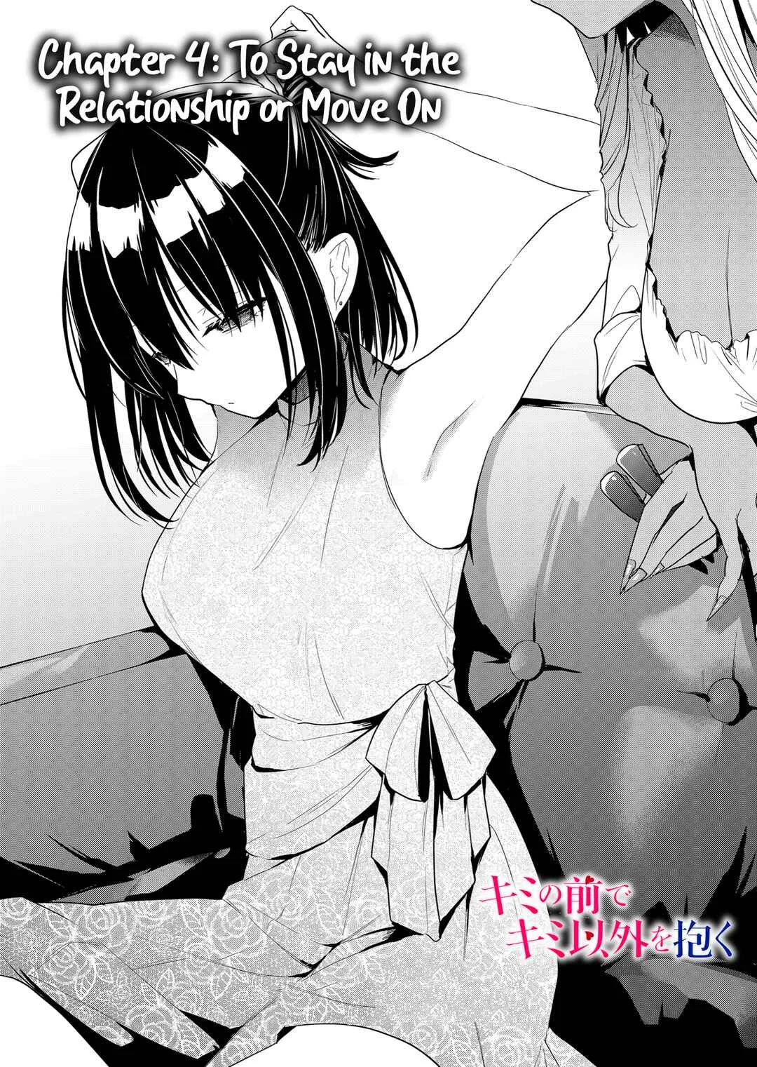 Kimi no Mae de Kimi Igai o Daku Chapter 4: To stay in the relationship or move on - Page 1