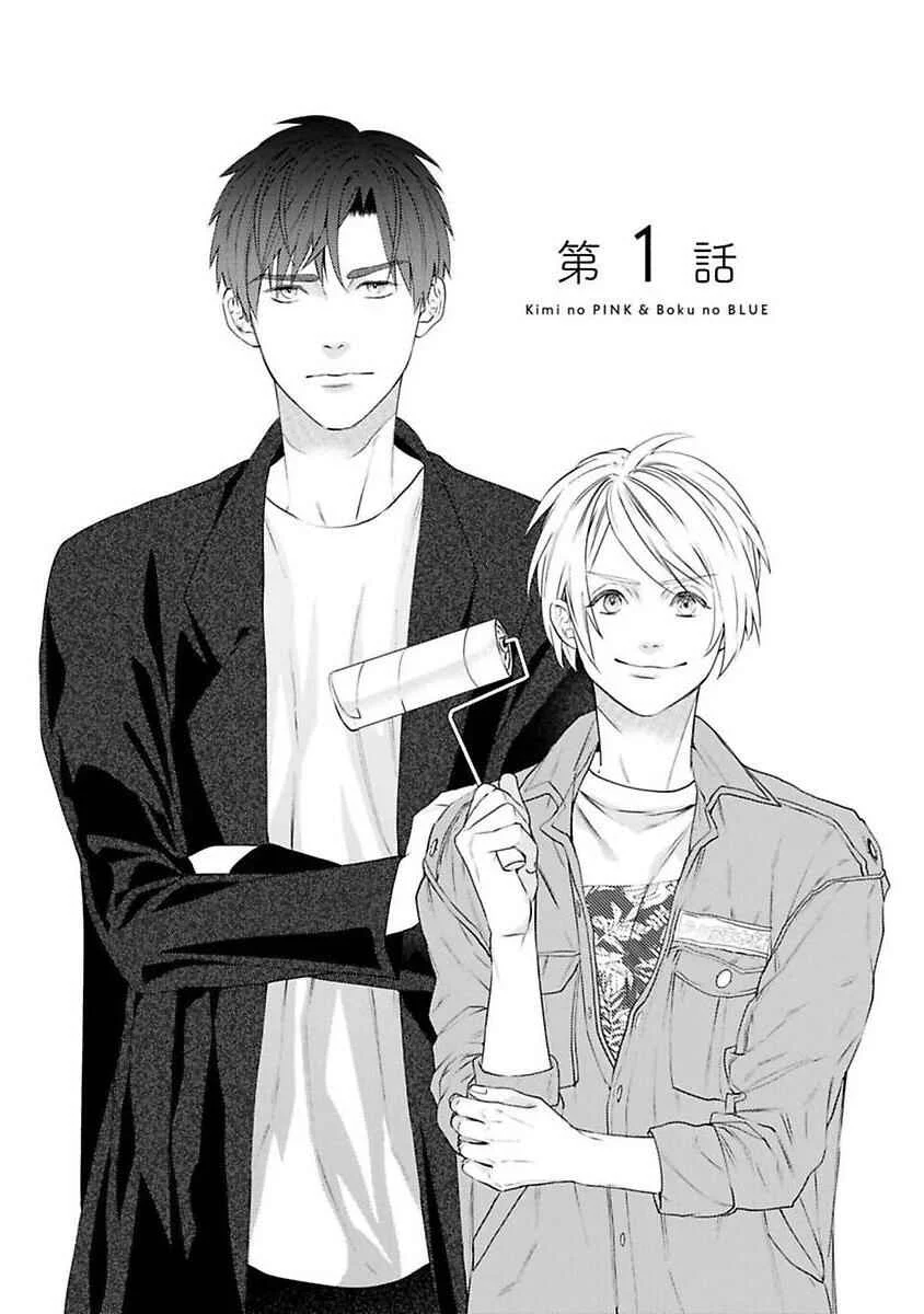 Kimi no Pink to Boku no Blue Chapter 1 - Page 6