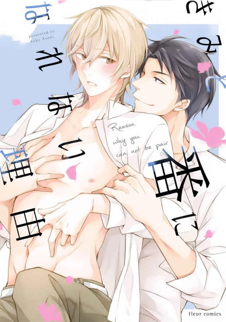 Kimi to Tsugai ni Narenai Riyuu Chapter 1 - Page 2