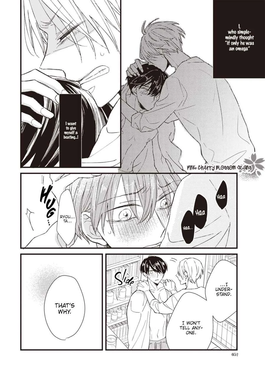 Kimi wa Alpha Chapter 2 - Page 15