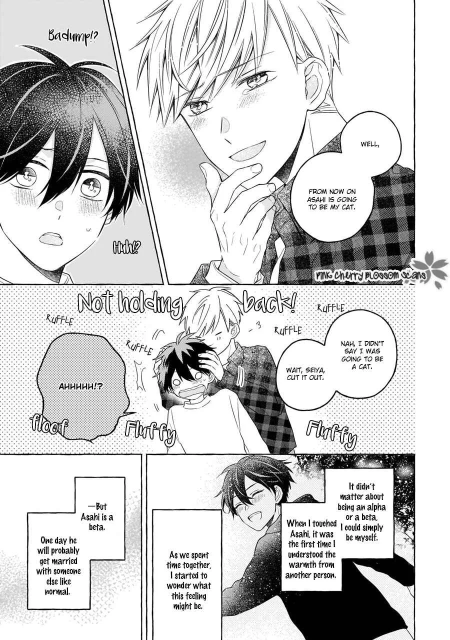 Kimi wa Beta Chapter 2 - Page 10
