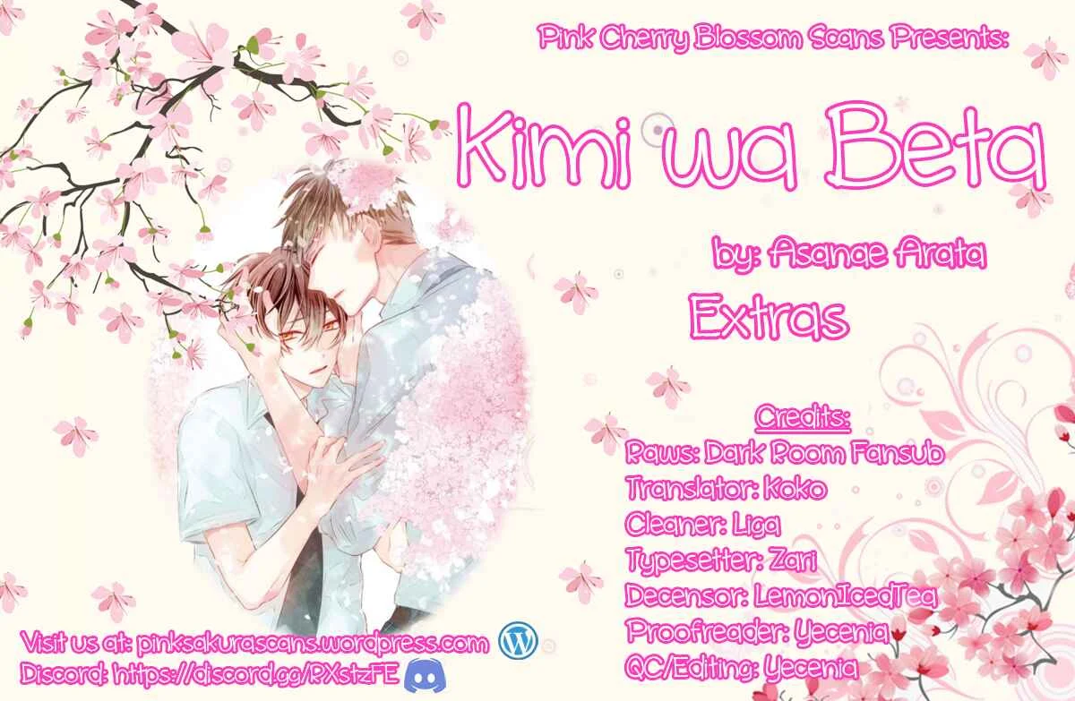 Kimi wa Beta Chapter 4.5 - Page 1