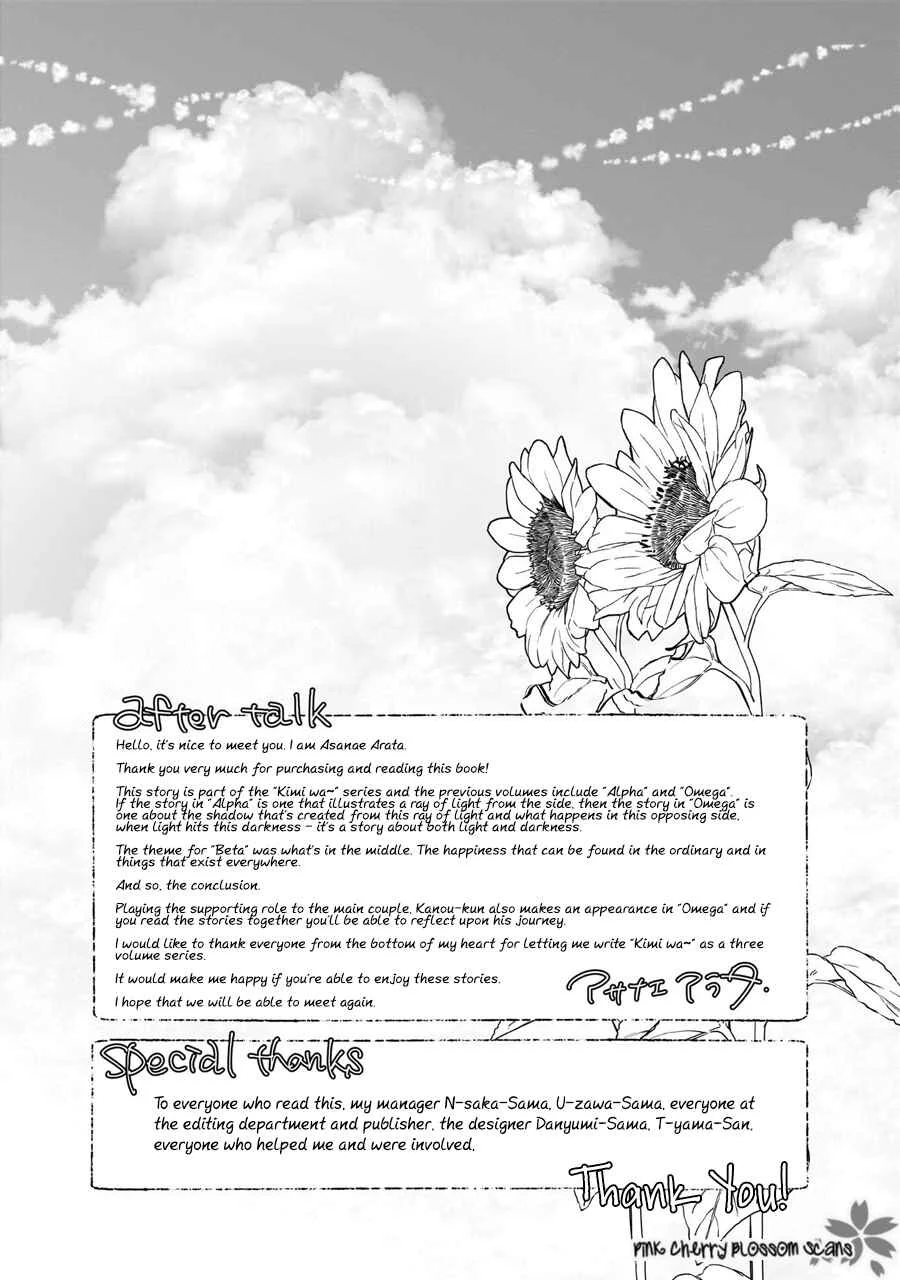 Kimi wa Beta Chapter 4.5 - Page 8