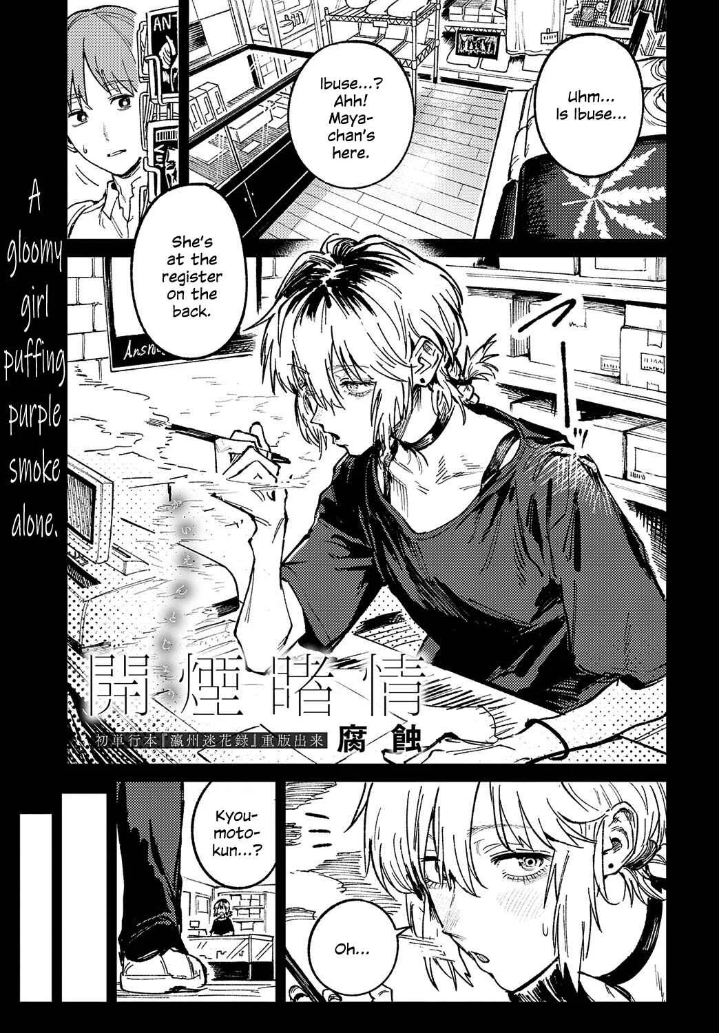 Kin'u Gyokuto Renka Chapter 3: Kaientoujo - Page 1