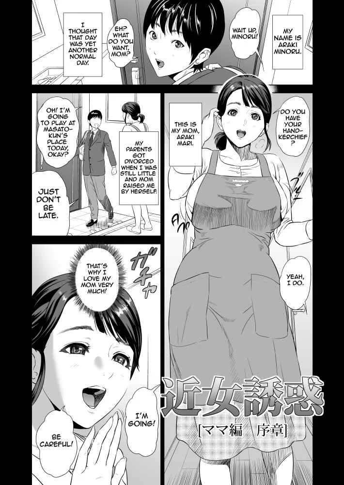 Kinjo Yuuwaku Mama Hen Chapter 0: Mom Part, Prologue - Page 2