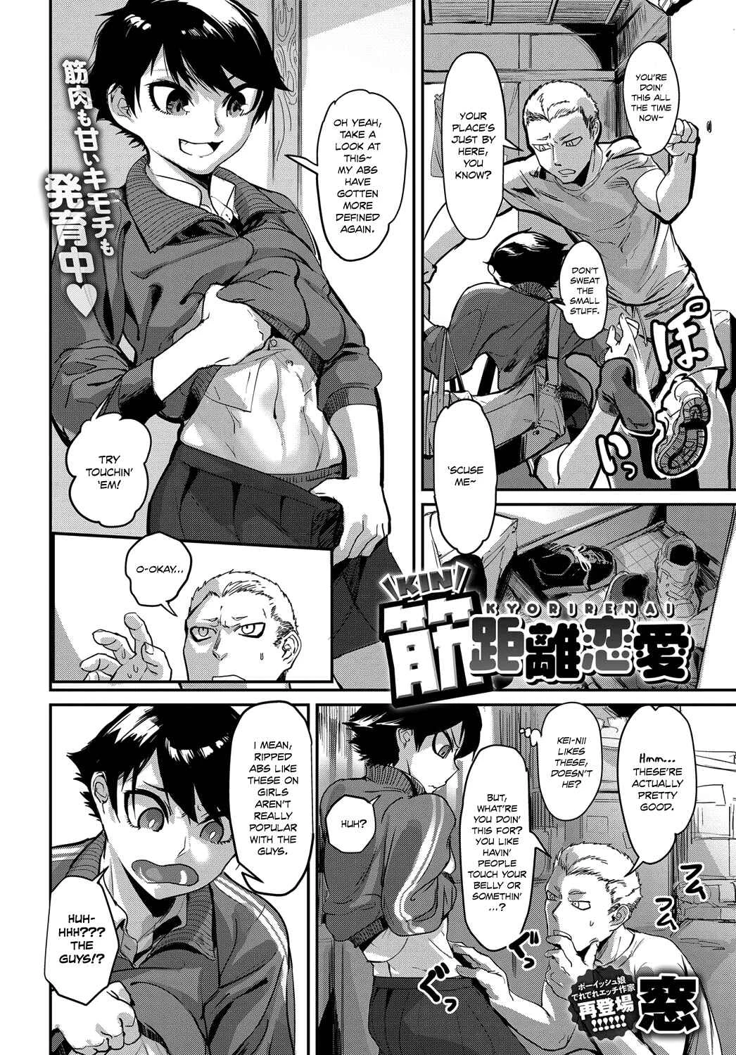 Kinkyori Ren'ai Chapter 1 - Page 2