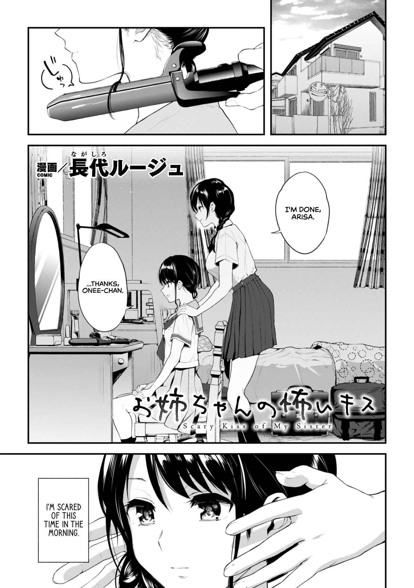 Kinshin Yuri Ecchi Chapter 2: Scary Kiss of My Sister (Nagashiro Rouge) - Page 1