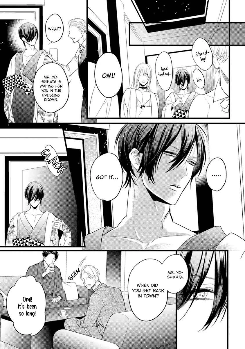 Kiss and Night Chapter 1 - Page 9